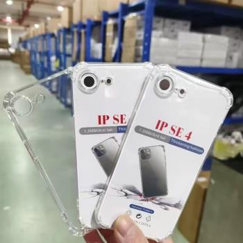 適用蘋果SE4手機殼iPhone se4透明軟殼iphone 16E氣囊防摔13pm保護套12p全包15plus加厚14pro外殼11膠套3/2