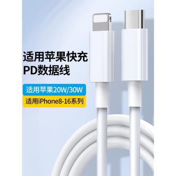 適用於PD充電線iPhone15手機數據線雙頭type-c蘋果14plus XS快充線Max 12 2米USB介面13promax加長XR充電器線