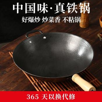 福源康傳統老式生鐵鍋家用無塗層不粘鍋炒鍋手工鑄鐵鍋不沾平底鍋