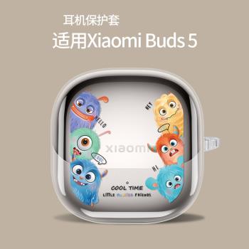 冷酷小怪獸適用小米Buds5Pro耳機保護套卡通可愛新款Xiaomi超薄軟矽膠全包防摔外殼Buds5透明無線藍牙耳機盒