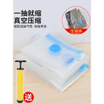 真空袋衣服收納行李箱專用袋子整理打包袋家用抽空氣棉被子壓縮袋