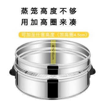 蒸籠加高圈不銹鋼加深配件家用增高蒸鍋蒸格墊高炒鍋隔水架增高架
