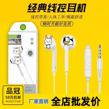 平耳式3.5mm圓孔圓頭有線耳機通用耳塞線控帶麥適用安卓手機耳機