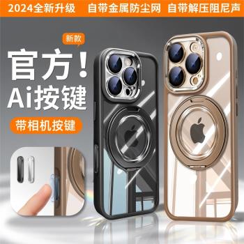 適用蘋果16promax手機殼iPhone16Pro帶AI相機拍照按鍵16plus帶360磁吸旋轉支架15pm可拆卸鏡頭膜ip14保護套13