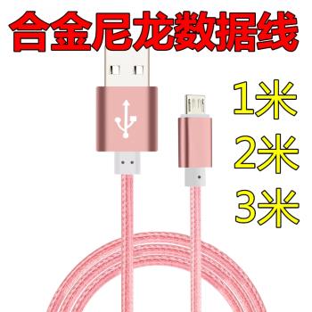 2米3米加長編織數據線充電線適用蘋果7 8 9 10s安卓type-c智慧手機通用 金屬合金頭數據線加粗快速充電線批蕟