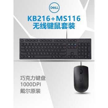 Dell 有線滑鼠MS116 無線滑鼠WM118 WM126 臺式電腦辦公家用鍵鼠