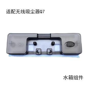 適家適配美的Q7無線吸塵器電動地刷頭水箱元件配件
