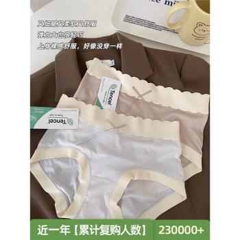 5A抗菌80支蘭精莫代爾內褲女中腰收腹提臀女士柔軟舒適無痕短褲女