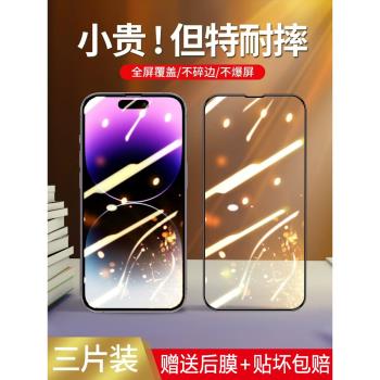 適用蘋果15全屏鋼化膜15promax防摔防爆iphone14plus手機貼膜13promax防指紋抗藍光ip12防窺膜蘋果11保護膜XR