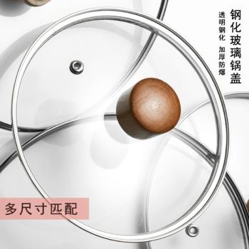 家用鋼化玻璃蓋子麥飯石炒鍋雪平鍋專用鍋蓋平底煎蛋鍋小蓋子加厚