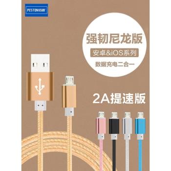 佰通適用iPhone安卓尼龍編織Type-C手機2A快充數據線充電線廠家1m