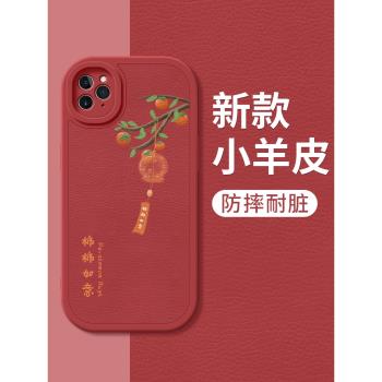 適用蘋果11手機殼iphone11pro小羊皮事事如意新款11promax女十一矽膠軟殼紅por鏡頭全包Max防摔保護套男外殼