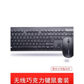 鍵盤鼠標套裝筆記本無線鍵鼠臺式電腦遊戲外接usb辦公套裝臺式