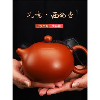 宜興名家紫砂壺正宗純全手工泡茶大小容量西施壺單人功夫茶具家用