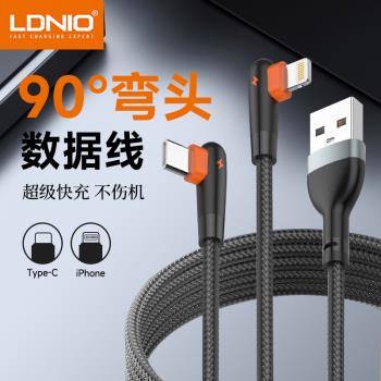 LDNIO力德諾數據線20W快充手機加長1M/2M雙Type-C編織閃充充電線適用iPhone14/13/12/11/安卓