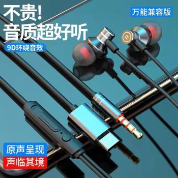超重低音有線耳機線控帶麥Typec扁口原裝3.5mm金屬K歌遊戲耳機線