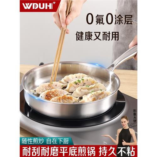 2025新款無涂層不銹鋼煎鍋家用平底牛排煎鍋炒鍋燃氣電磁爐通用鍋