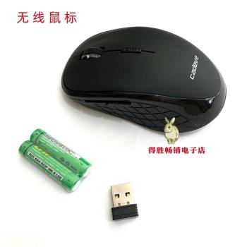 凱迪威無線2.4G滑鼠臺式機筆記本USB無線鼠標辦公商務家用 6D側鍵