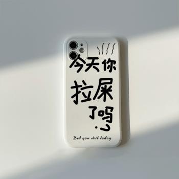 惡搞文字適用三星s21s20fe手機殼女s22s10s9矽膠note20/9/8全包軟