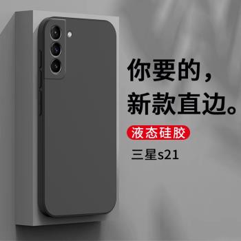三星保護套液態矽膠樂世手機殼