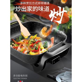 宿舍炒菜烤魚一體多功能電熱鍋