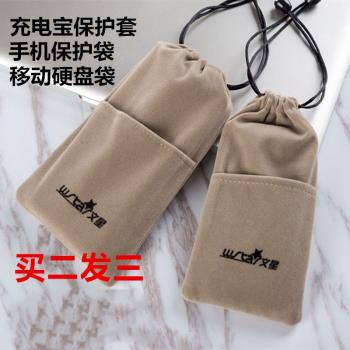 適用品勝充電寶收納袋小米羅馬仕移動電源手機防塵布袋子保護套包