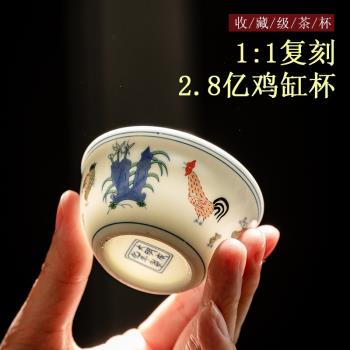 2.8億手工大明成化鬥彩雞缸杯