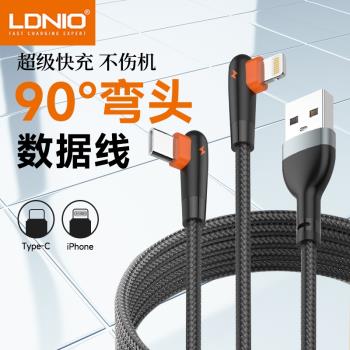 LDNIO力德諾數據線90度彎頭遊戲專用快充手機加長1M/2M雙Type-C編織閃充充電線適用iPhone14/13/12/11/安卓