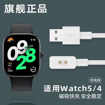 適用紅米Watch5充電器watch4充電線磁吸式底座redmi智慧運動手錶3青春版手環2/3代nfc版數據線配件快充非原裝
