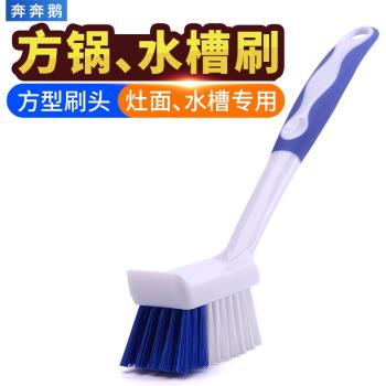 奔奔鵝方形廚房用品洗碗手持鍋刷