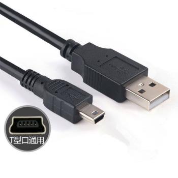 通用聯想 F310 F128 F220 F318移動硬碟數據線USB2.0 傳輸線 連線