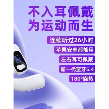 適用左右耳通用藍芽運動掛耳式360通用無線藍牙耳機高音質續航強
