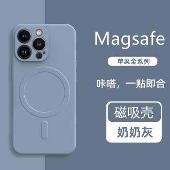 森爽 液態矽膠磁吸適用iPhone16promax手機殼蘋果15保護套13磨砂11軟12鈦灰14防摔xsmax無線充電magsafe女