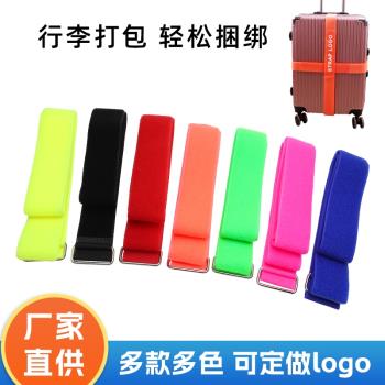 鐵扣魔術貼旅行箱捆綁帶行李箱託運固定一字束帶十字捆綁帶扎帶