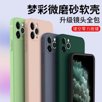 適用新款魔方蘋果11ProMax軟套iPhone11Pro手機殼Max矽膠秒變12保護直邊磨砂防指紋新款簡約純色全包鏡頭外殼