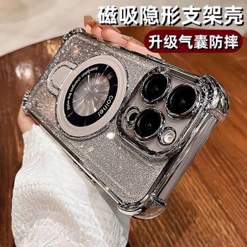 四角氣囊防摔適用iphone16promax手機殼蘋果15pro透明magsafe磁吸支架14pro高階感12pm鏡頭全包13矽膠11男女