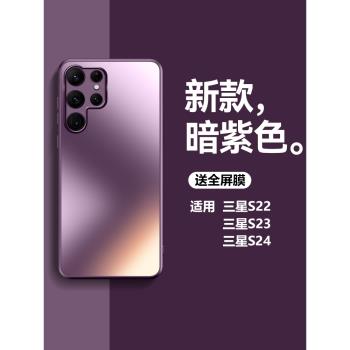 2024新款三星S22+手機殼防摔簡約磨砂S23時尚簡約S24Ultra潮流男女S24小眾純色矽膠S23Ultra玻璃軟S23+高階感