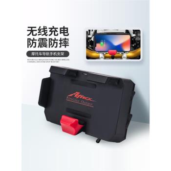 適用寶馬R1250GS/F750/R1200GS/ADV/F850改裝導航支架無線充電器