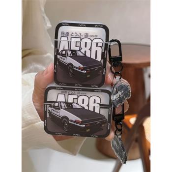 頭文字D藤原豆腐店AE86汽車適用蘋果新3代airpods藍芽無線耳機套男airpods1/2矽膠軟殼airpodspro耳機包二代