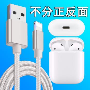 適用蘋果i18無線藍牙耳機數據線快閃充Airpods充電倉盒快充電器線