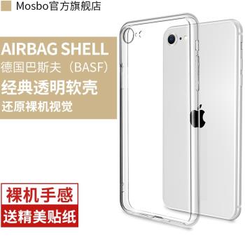 es透明矽膠專用全包邊保護套蘋果