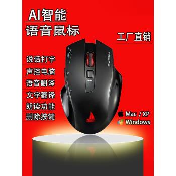 佳晟豐 AI人工智慧語音打字滑鼠 搜尋 翻譯 無線充電 商務型 辦公