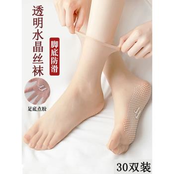 水晶絲襪女短中筒防勾絲夏季超薄款防滑透明無痕肉色隱形襪子夏天