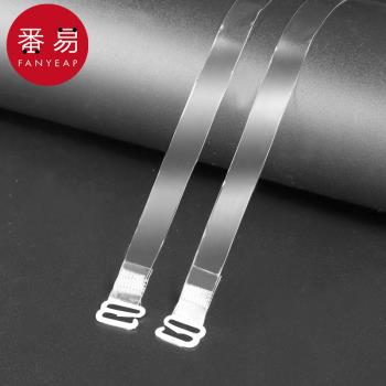 肩帶DA1S43-無痕防滑一字領夏季文胸內衣配件透明隱形露肩可