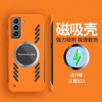 三星S21手機殼新款s21Ultra石墨烯散熱超薄無邊框硬殼防摔適用GalaxyS22+高階S23男士S21+車載磁吸S20+保護套