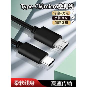 行車記錄儀安卓micro usb轉mini USB公對公type-c充電線對T型口mini 5P支援OTG對拷手機連相機連接線互充老式