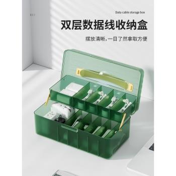 收納盒電源家用整理神器數據線