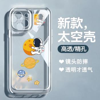 宇航員適用蘋果15手機殼可愛14太空人iphone11卡通潮流12pro透明矽膠個性13proMax新款保護套Xr高階感男女生