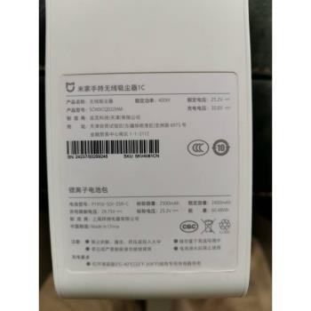 適用小米米家手持式無線吸塵器30.8V800MA25.6V SCWXCQ01RR充電器