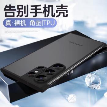 新款裸機感四角墊適用三星S23Ultra手機殼夏季散熱s24自帶鏡頭膜S22Ultra超薄防摔s22u保護套簡約男女潮s22+